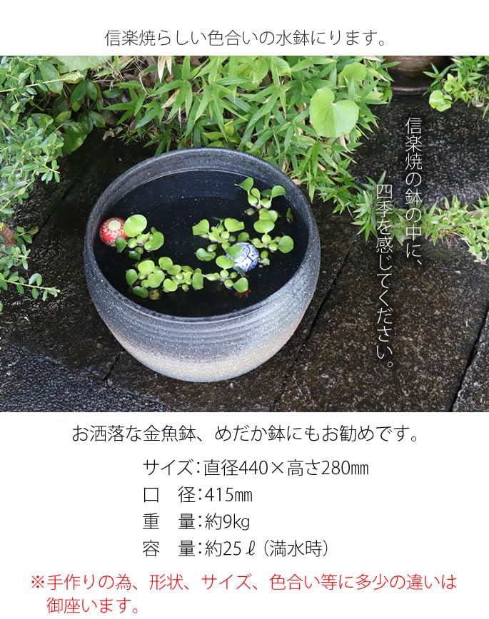 Amazon.co.jp: 信楽焼 睡蓮鉢【14号窯肌スイレン鉢 su-0230】すいれん